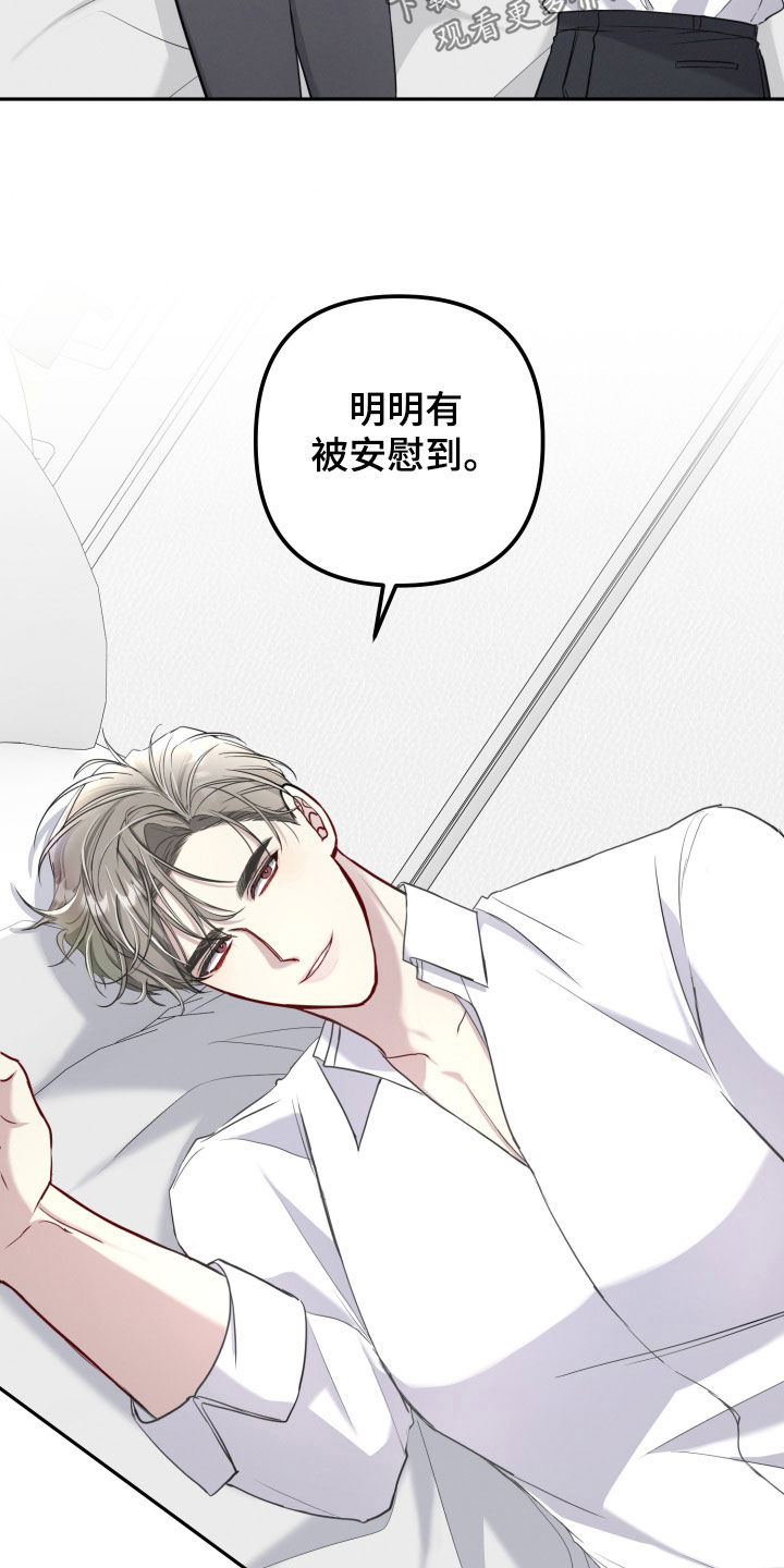 两个人可以合资买房吗漫画,第15章：给你一个借口5图