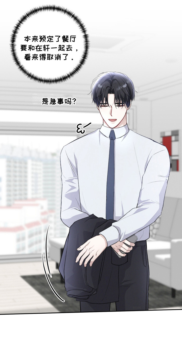 两个人是否能在一起漫画,第1章：噩梦4图