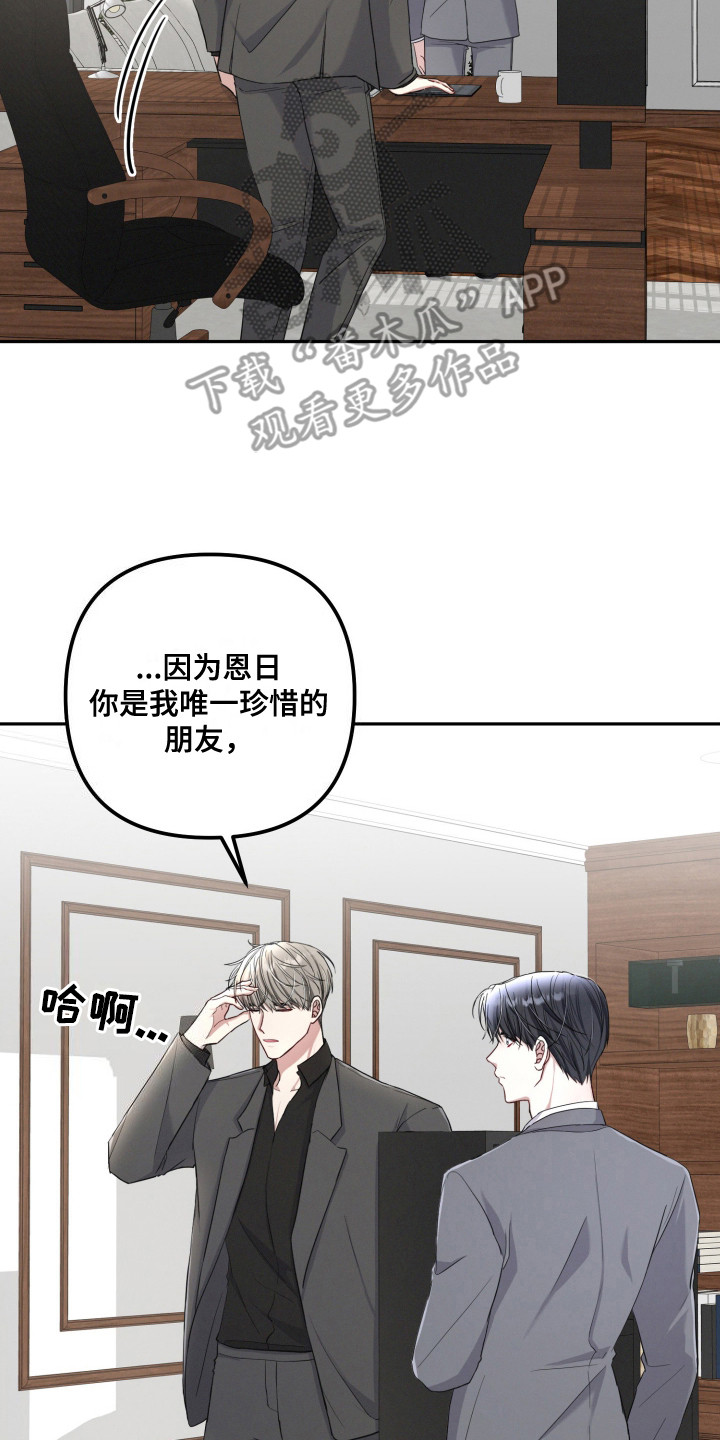 两个人可以吗漫画,第11章：担忧2图