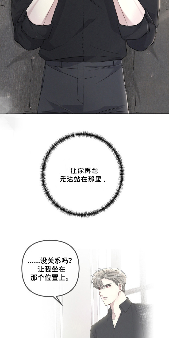 货车帮可以两个人用吗漫画,第10章：暗中计划1图