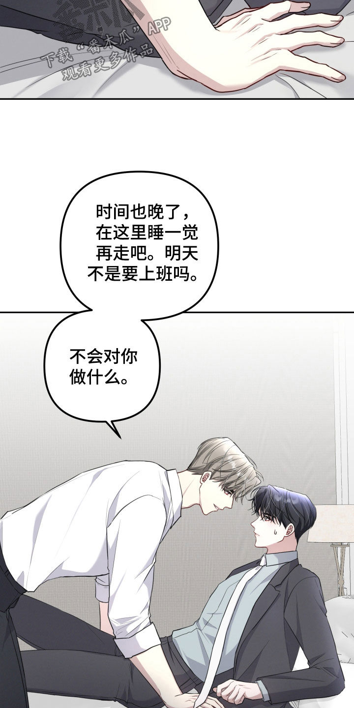 两个人可以合资买房吗漫画,第15章：给你一个借口2图