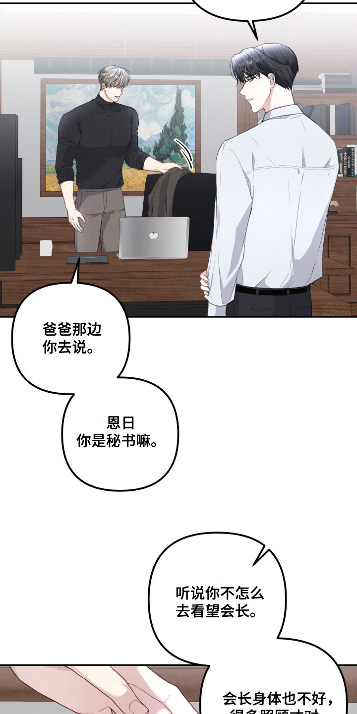 两个人可以吗漫画,第2章：暗恋3图