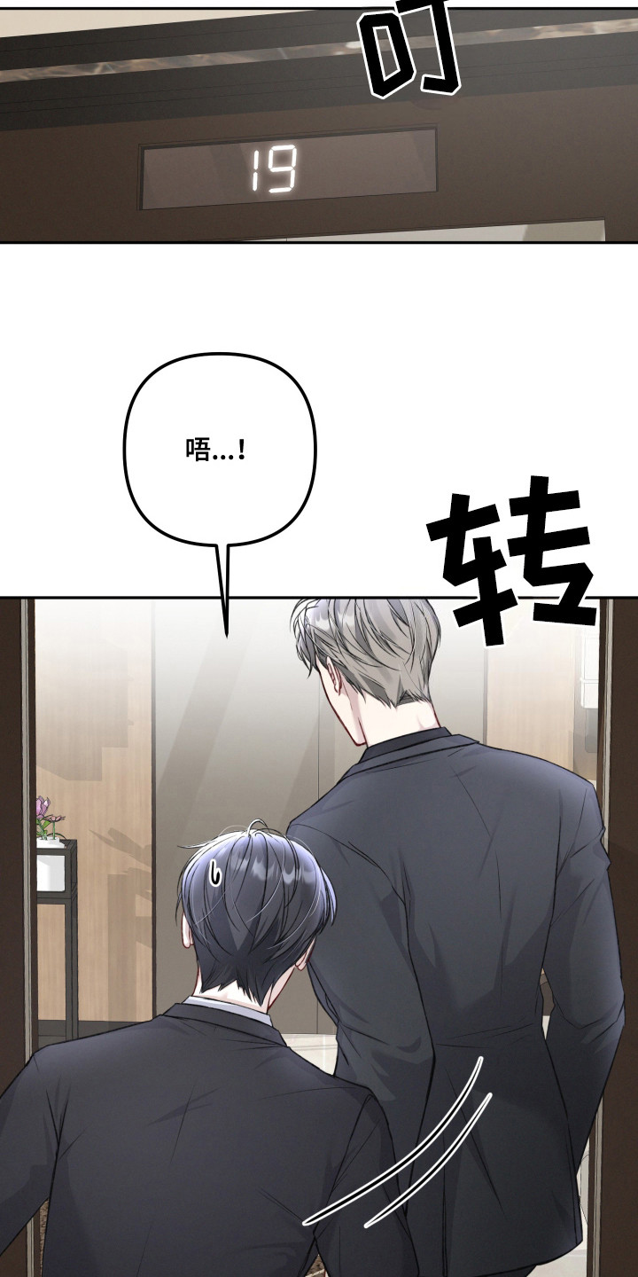 两个人可以吗漫画,第5章：抓住机会4图