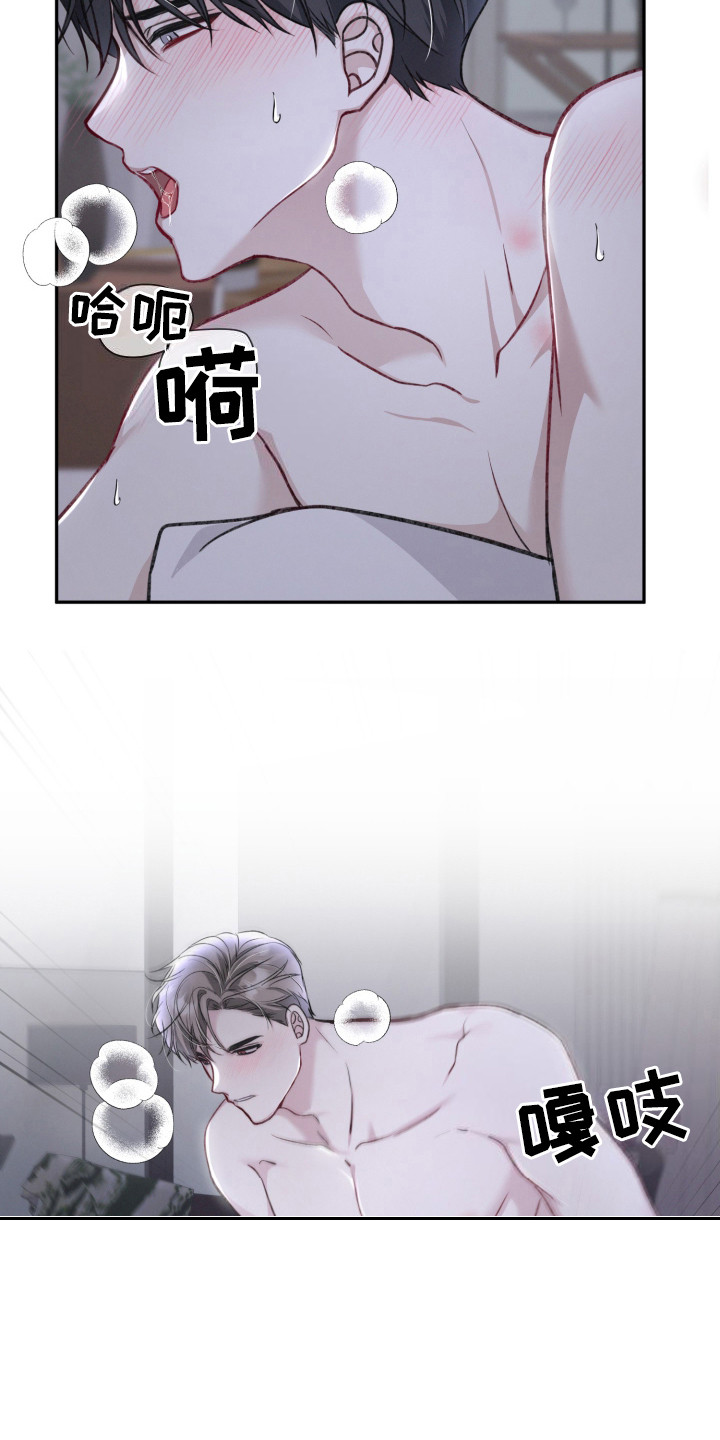 两个人可以合资买房吗漫画,第6章：无法再等2图