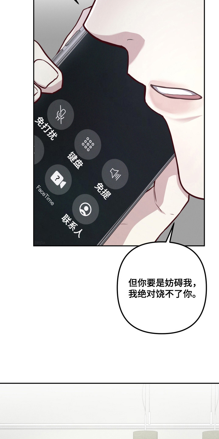 货车帮可以两个人用吗漫画,第10章：暗中计划2图