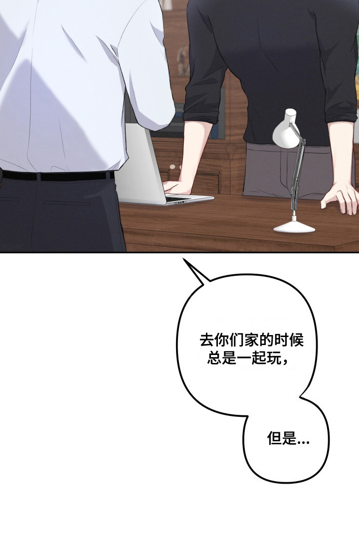 两个人可以合资买房吗漫画,第2章：暗恋5图