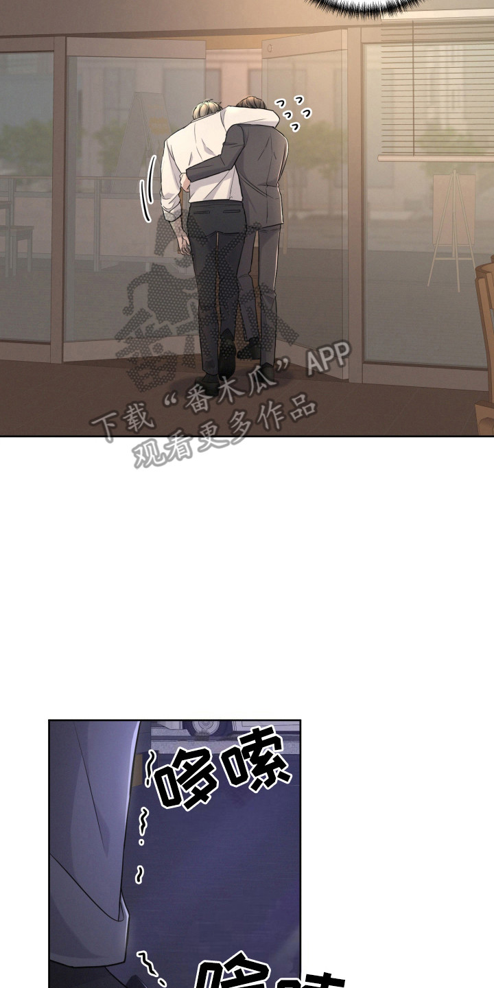 两个人可以吗慢画漫画,第14章：醉倒5图