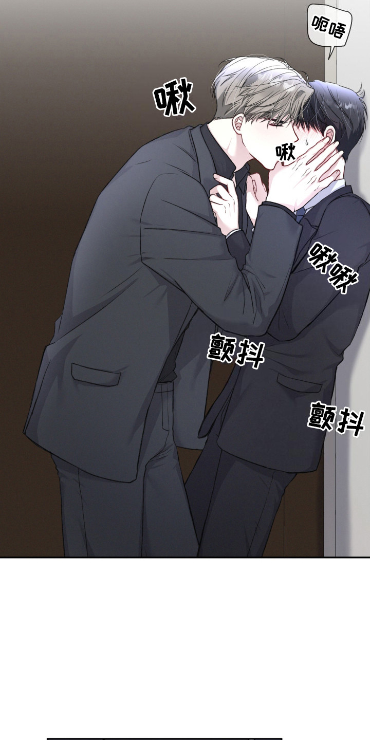 两个人可以吗漫画,第5章：抓住机会5图