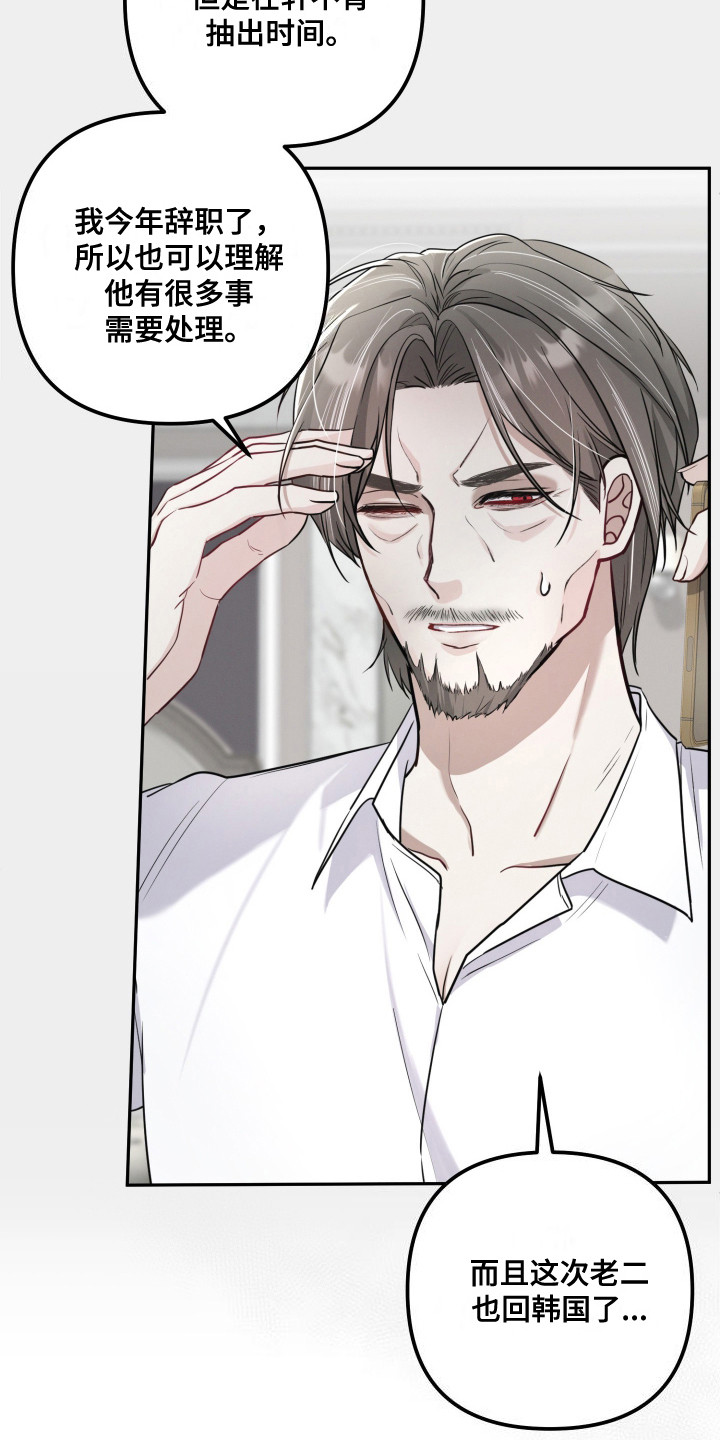 两个人是否能在一起漫画,第1章：噩梦1图