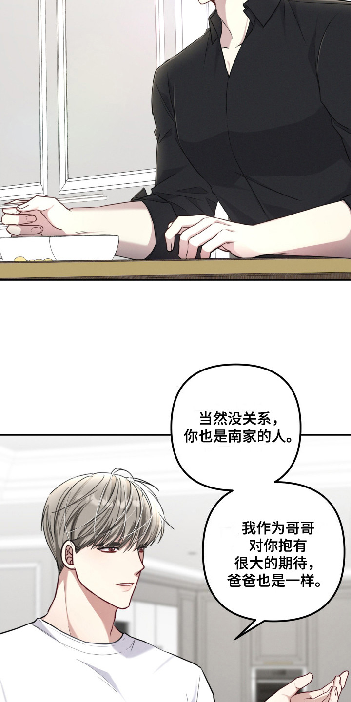 两个人可以吗慢画漫画,第9章：安排工作1图