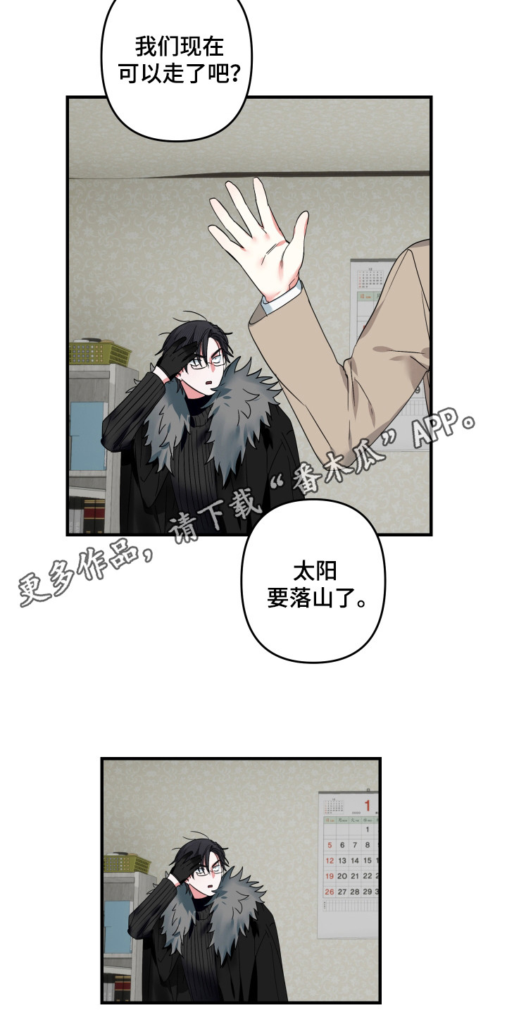 三足战士漫画,第14章：真的吗3图