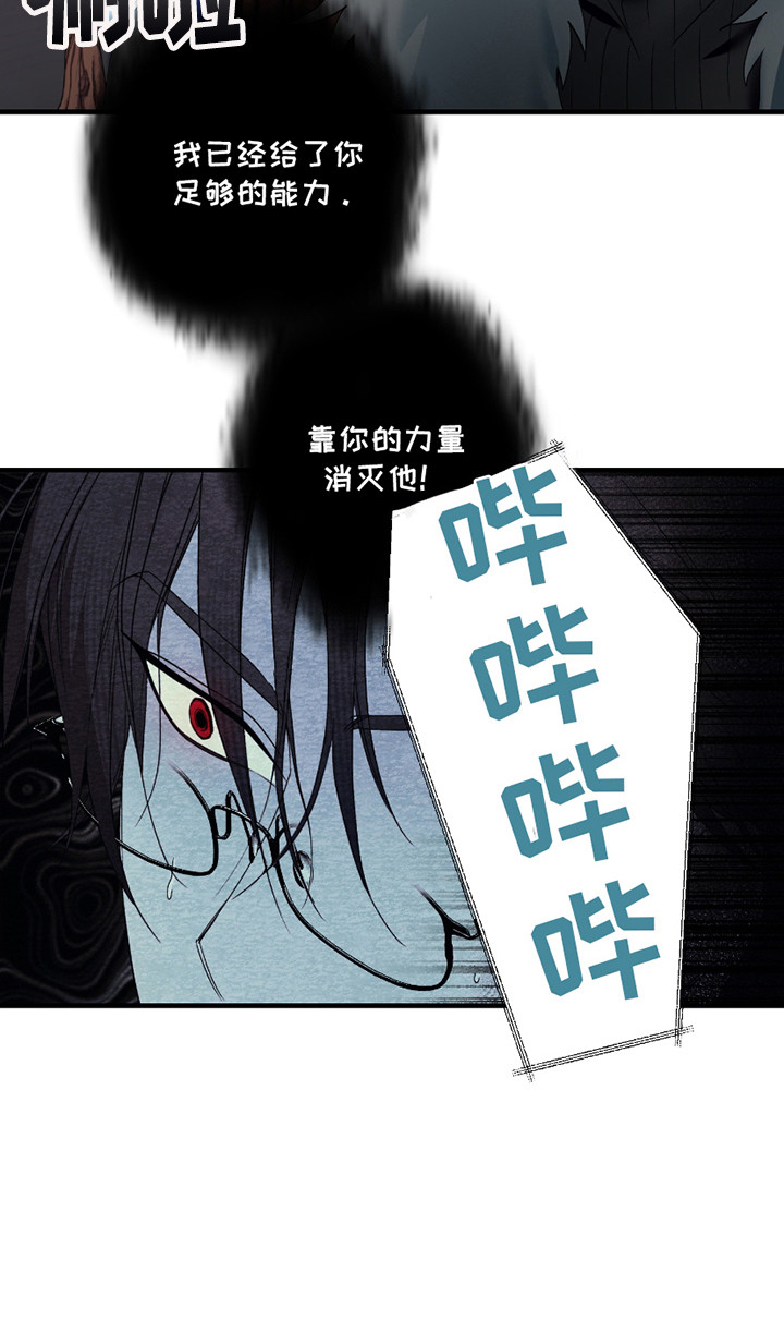 三足战士漫画,第7章：声音4图