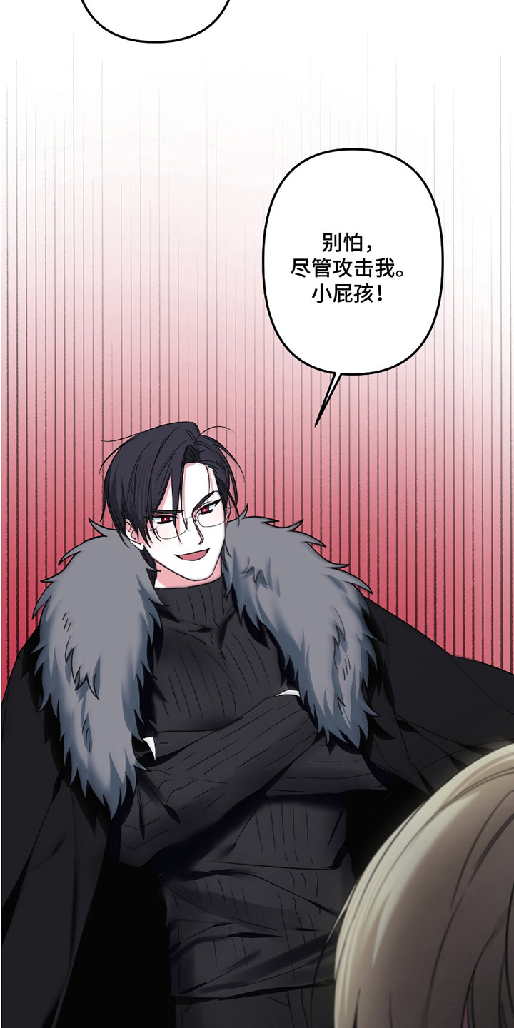 三足战士漫画,第2章：红色瞳孔3图