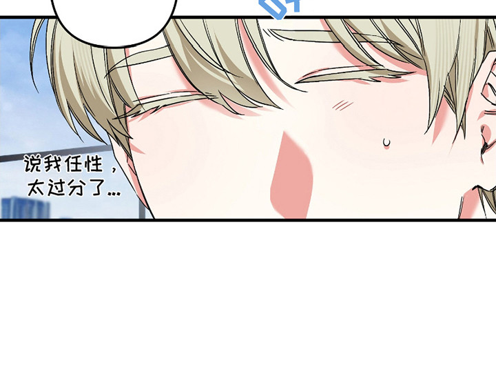 三足战士漫画,第1章：觉醒者5图
