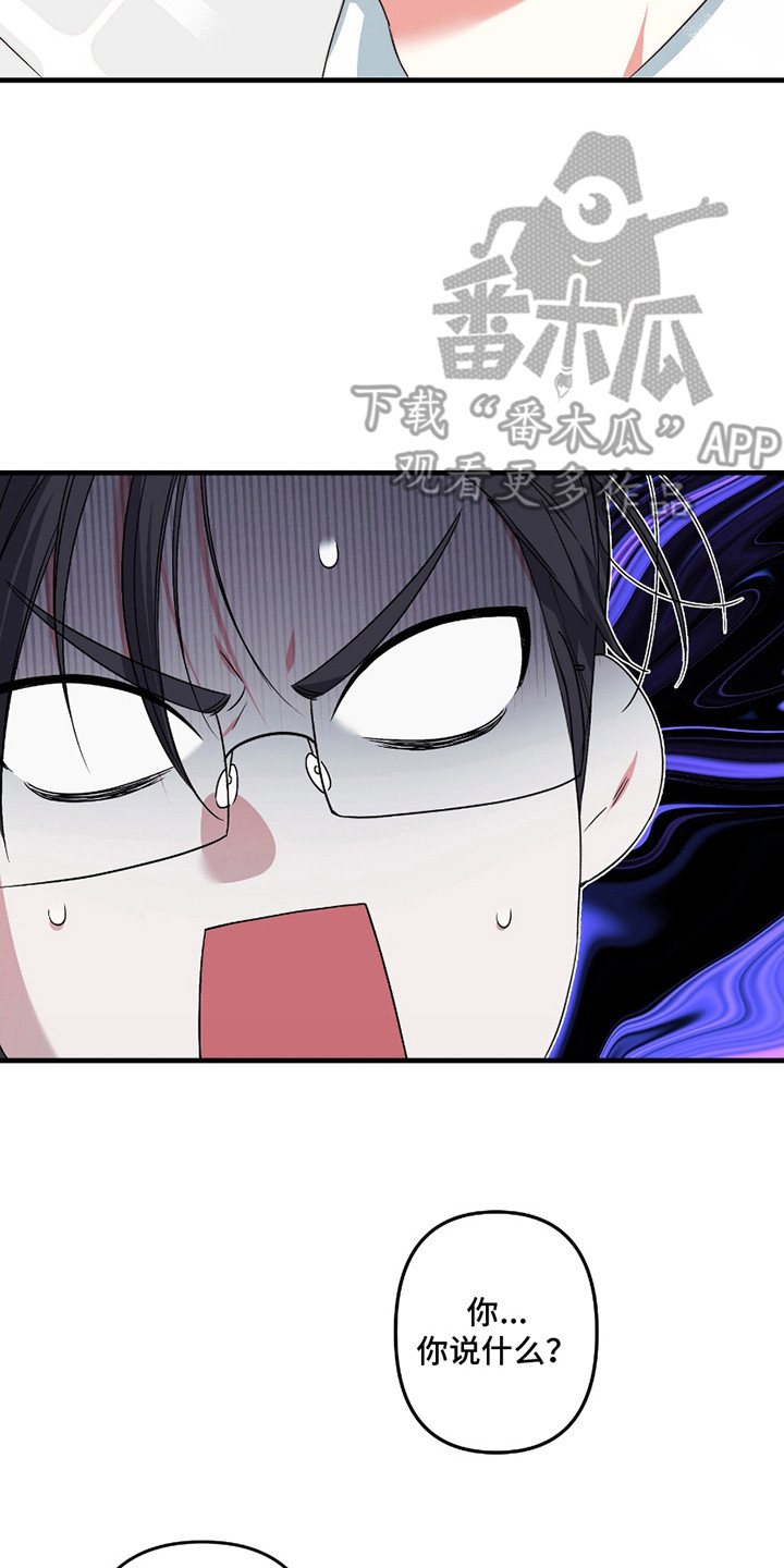 三足战士漫画,第3章：无效化2图