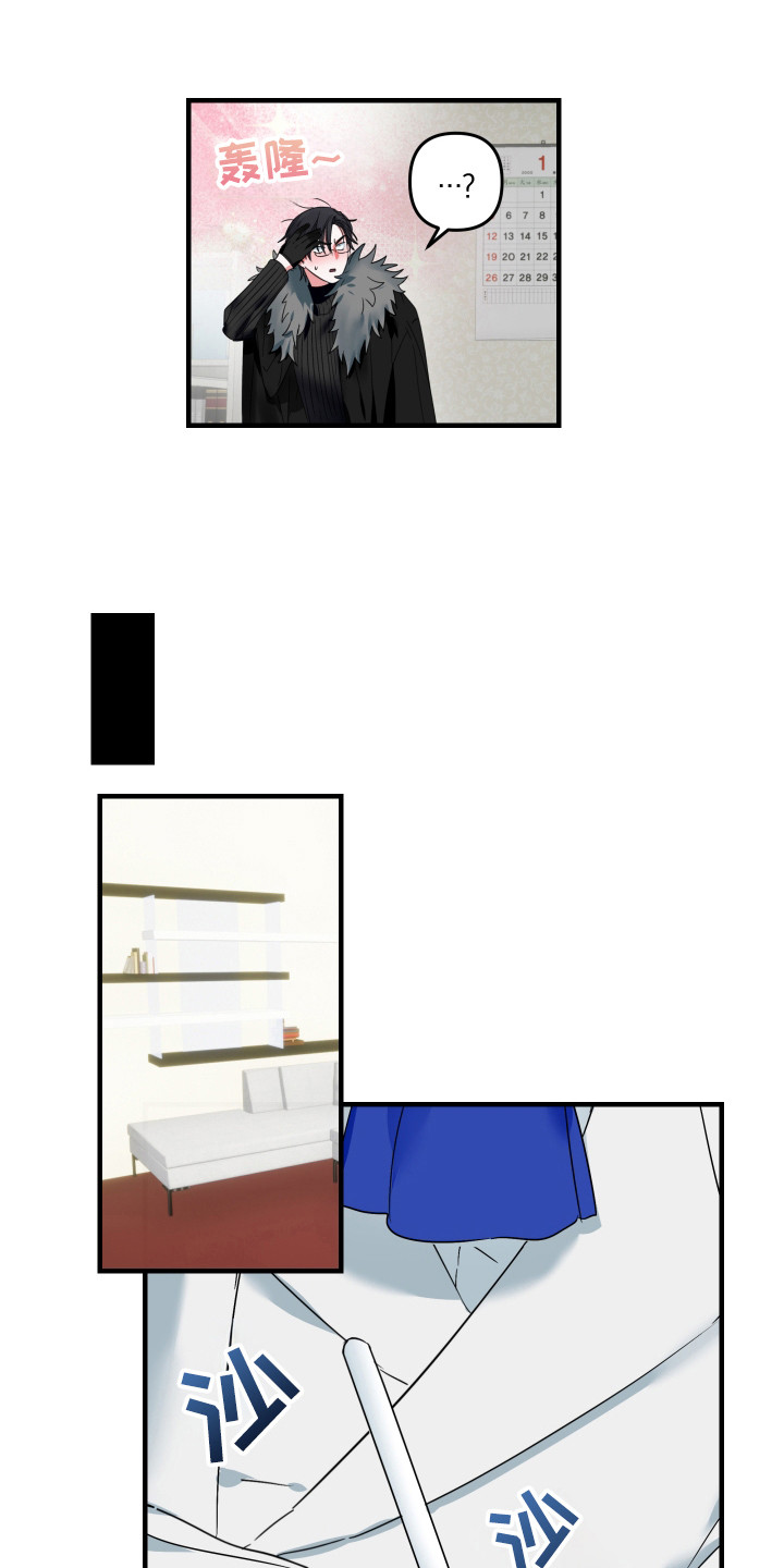 三足战士漫画,第14章：真的吗4图