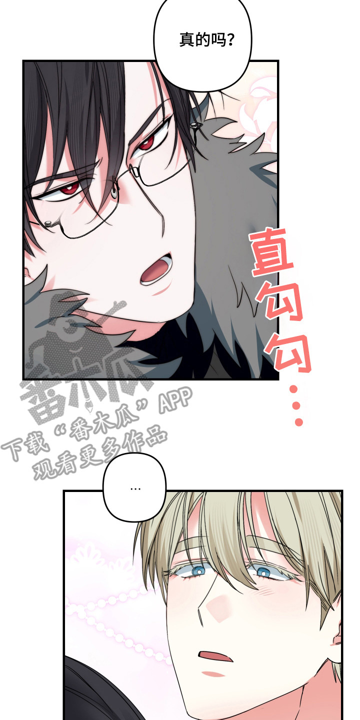 三足战士漫画,第14章：真的吗5图