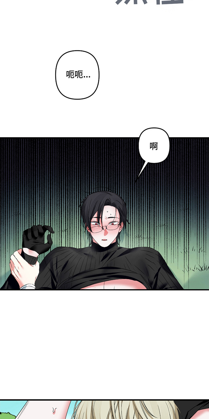 三足战士漫画,第5章：一片空白5图