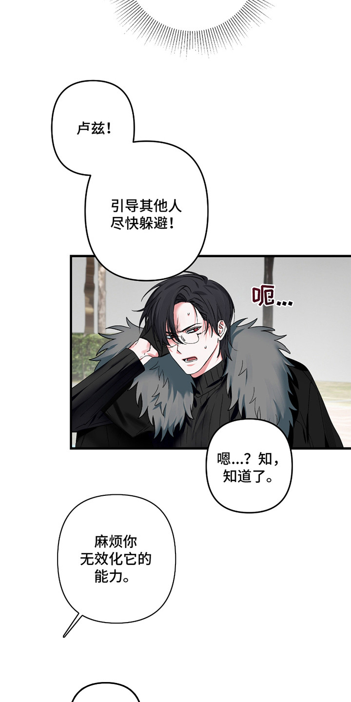 三足战士漫画,第8章：S级怪物1图