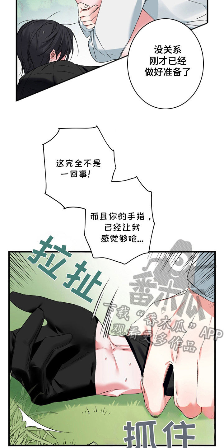 三足战士漫画,第5章：一片空白4图