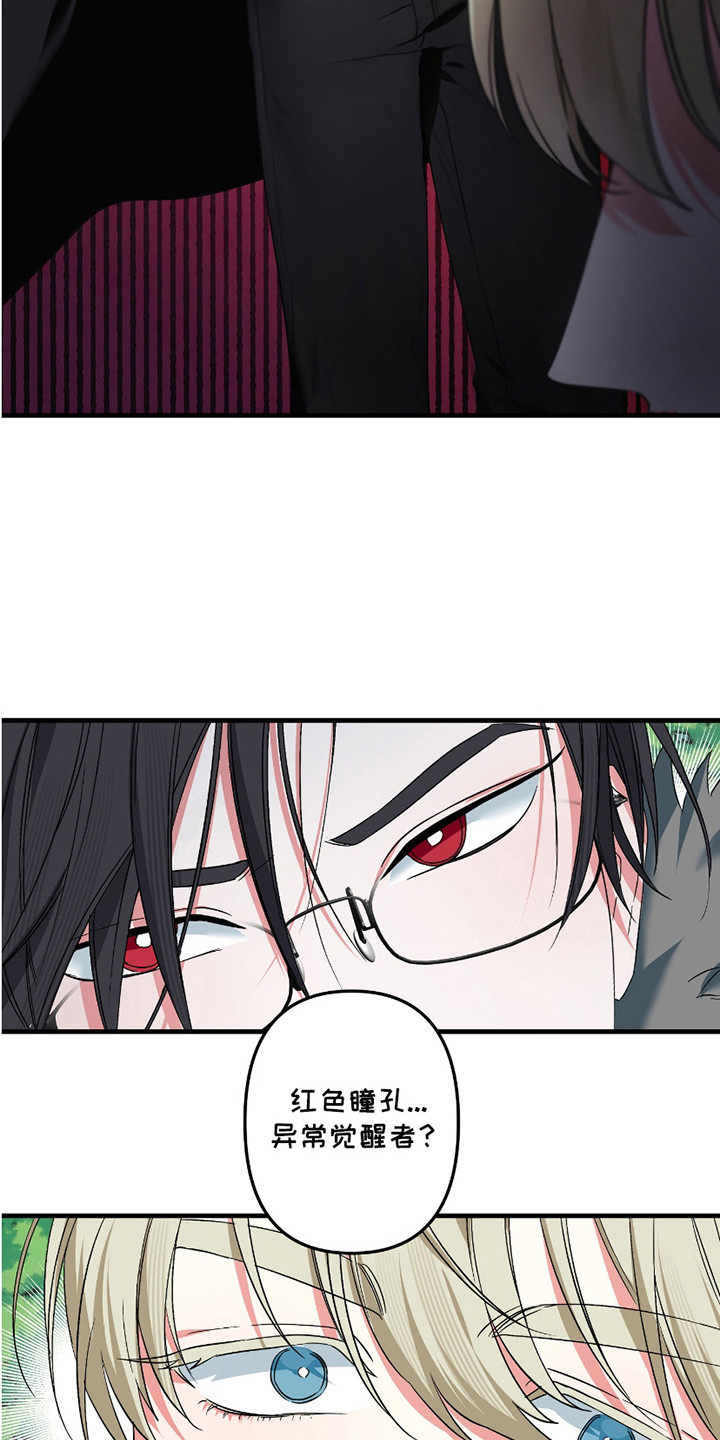 三足战士漫画,第2章：红色瞳孔4图