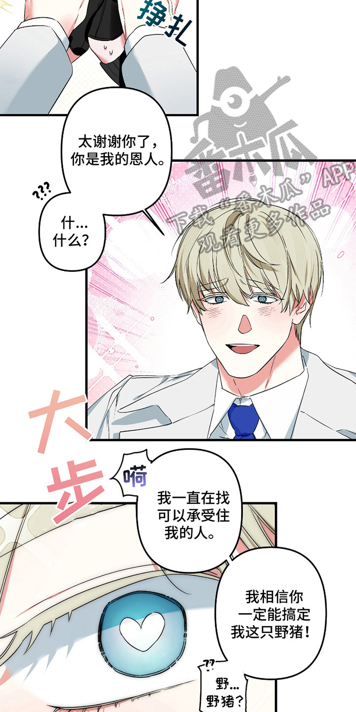 三足战士漫画,第3章：无效化4图