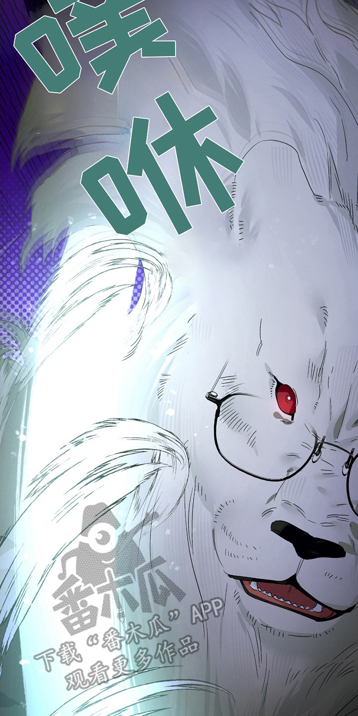 三足战士漫画,第9章：废话连篇4图