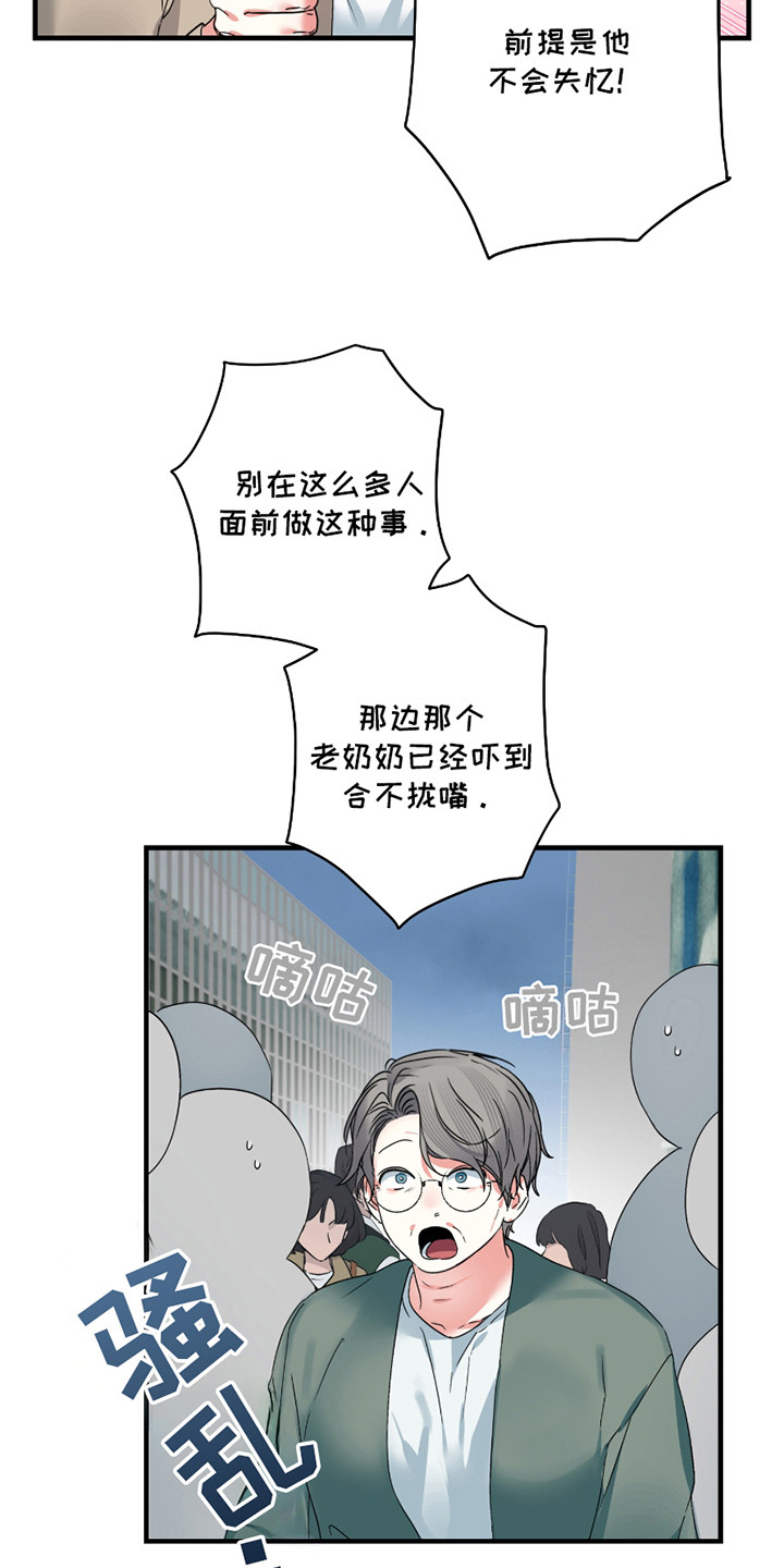 三足战士漫画,第12章：线索3图
