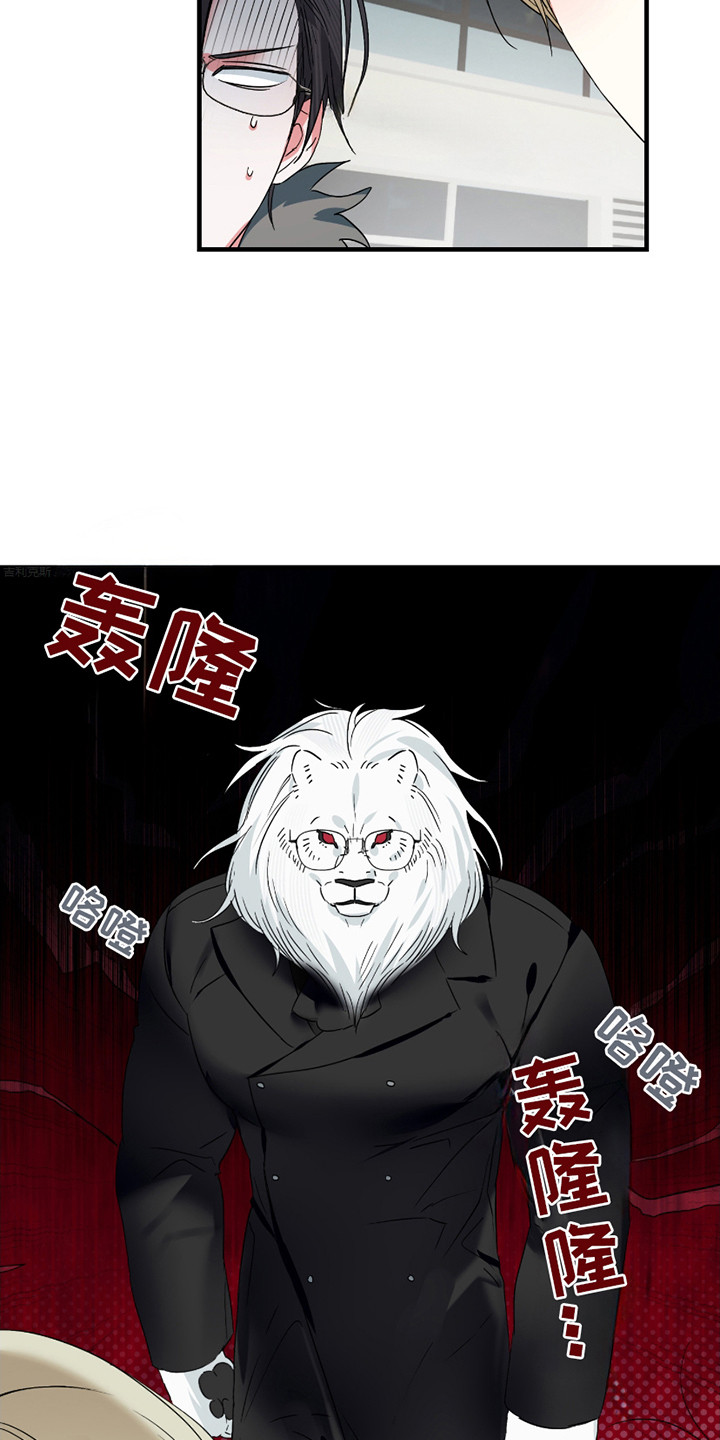 三足战士漫画,第10章：不对劲4图