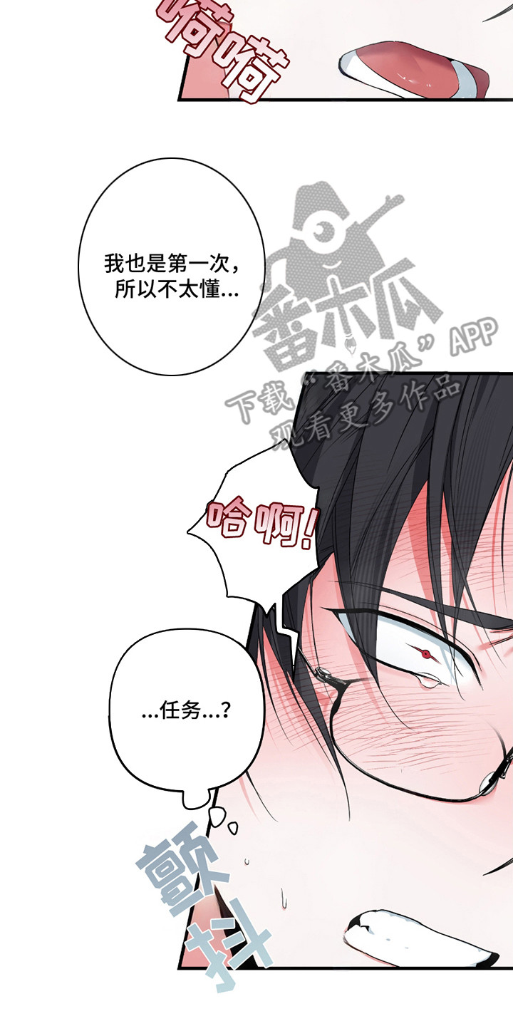 三足战士漫画,第4章：头疼5图