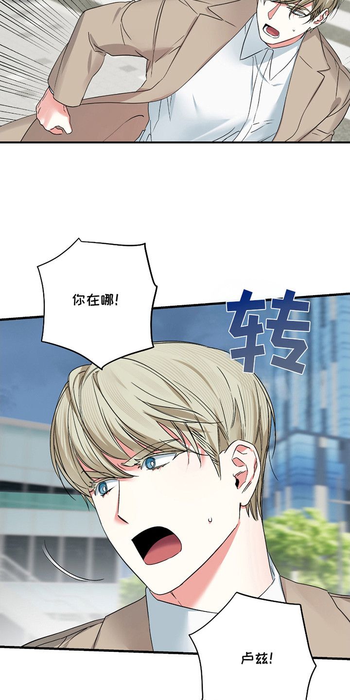 三足战士漫画,第10章：不对劲5图