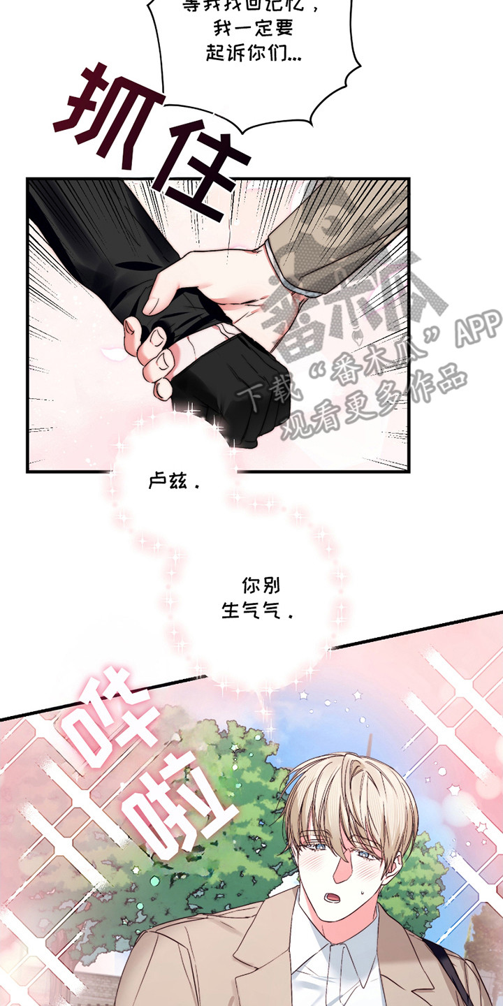 三足战士漫画,第6章：搭档5图