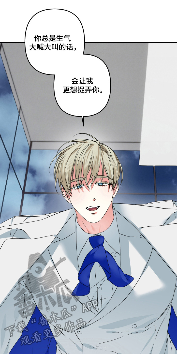 三足战士漫画,第15章：好像5图