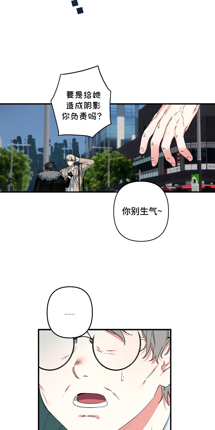 三足战士漫画,第12章：线索4图