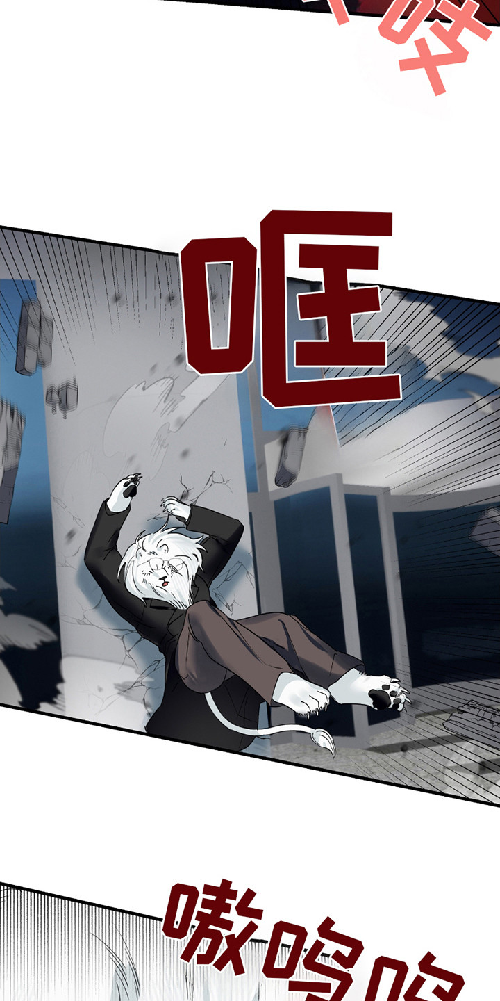 三足战士漫画,第9章：废话连篇4图