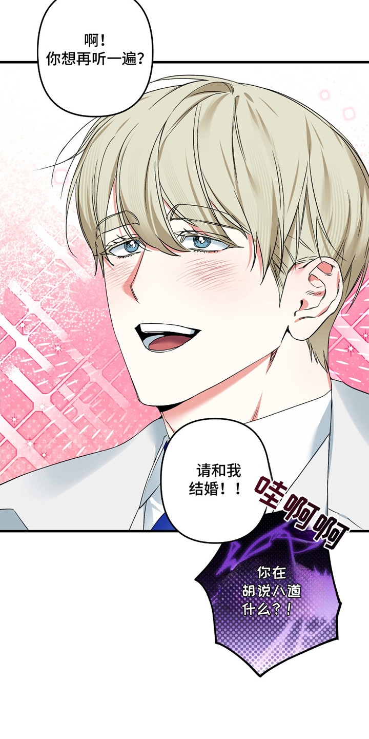 三足战士漫画,第3章：无效化3图