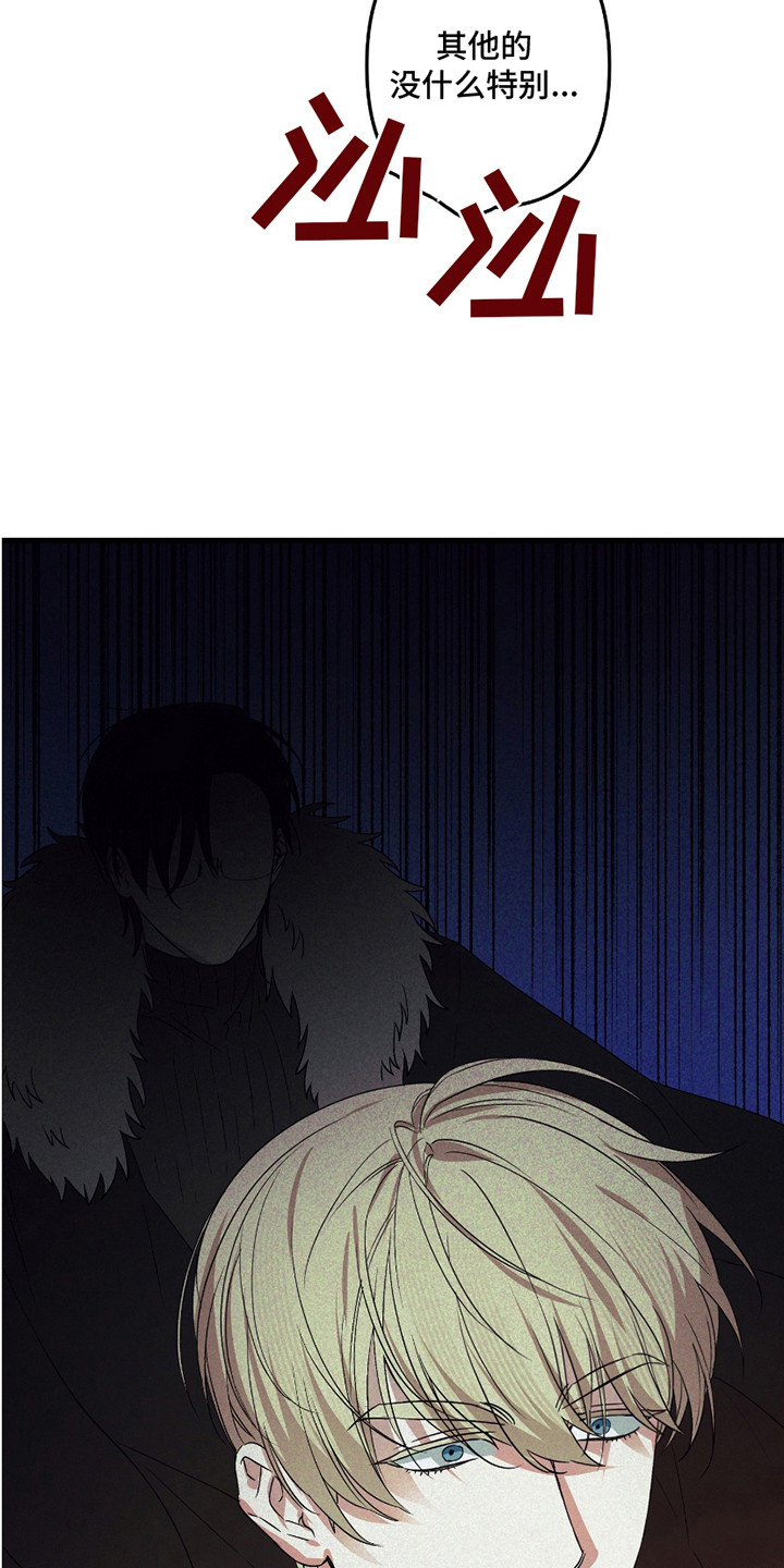 三足战士漫画,第2章：红色瞳孔5图