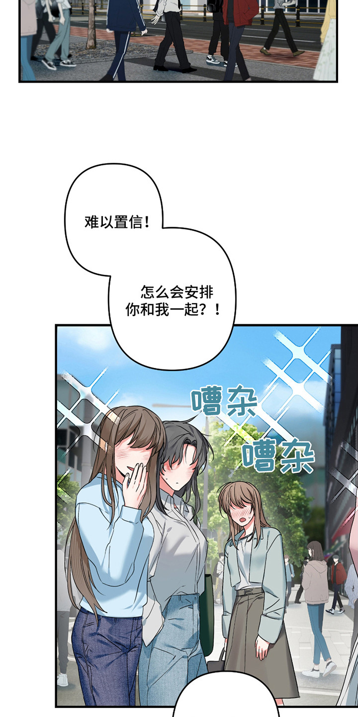 三足战士漫画,第6章：搭档3图