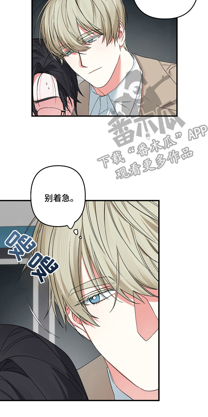 三足战士漫画,第7章：声音4图