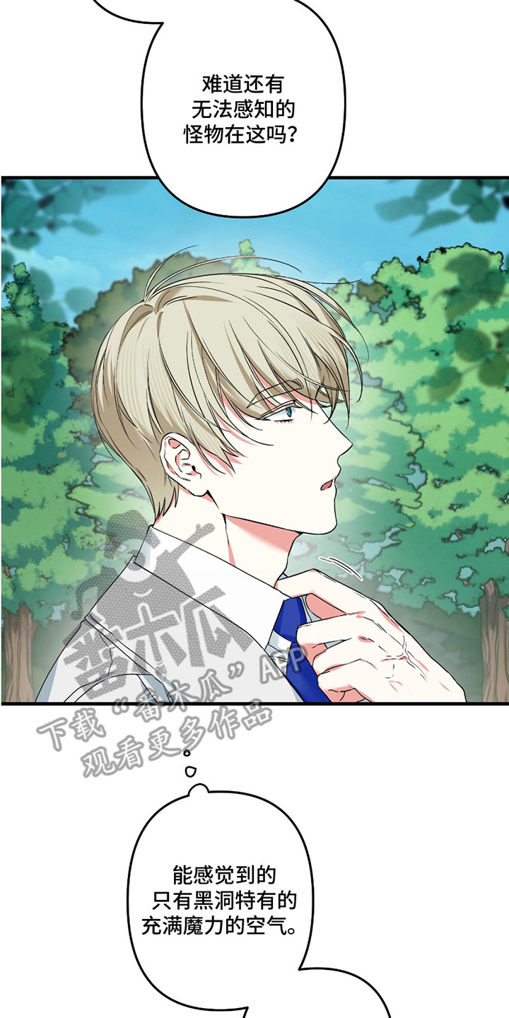 三足战士漫画,第2章：红色瞳孔4图