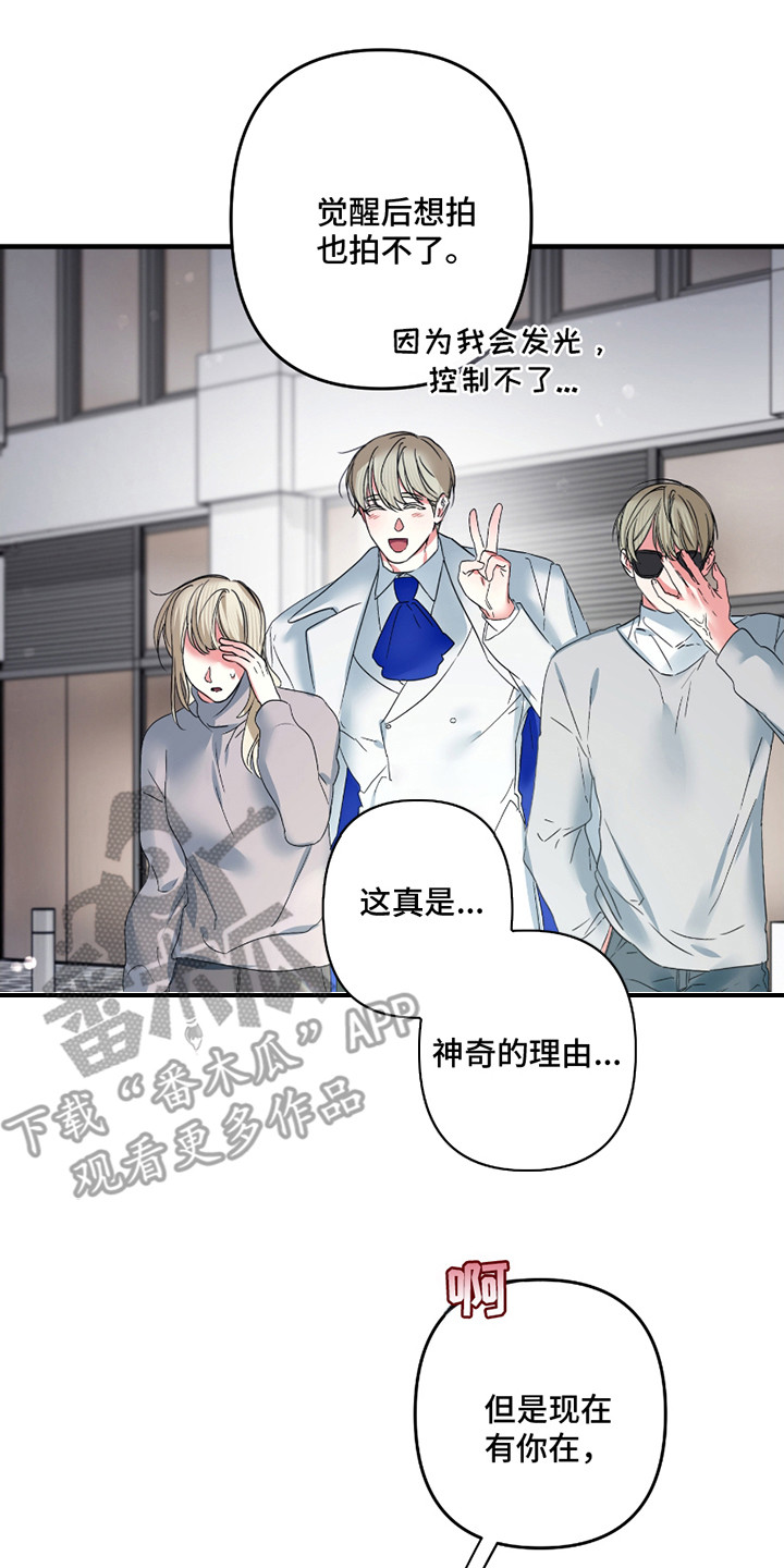 三足战士漫画,第13章：照片4图