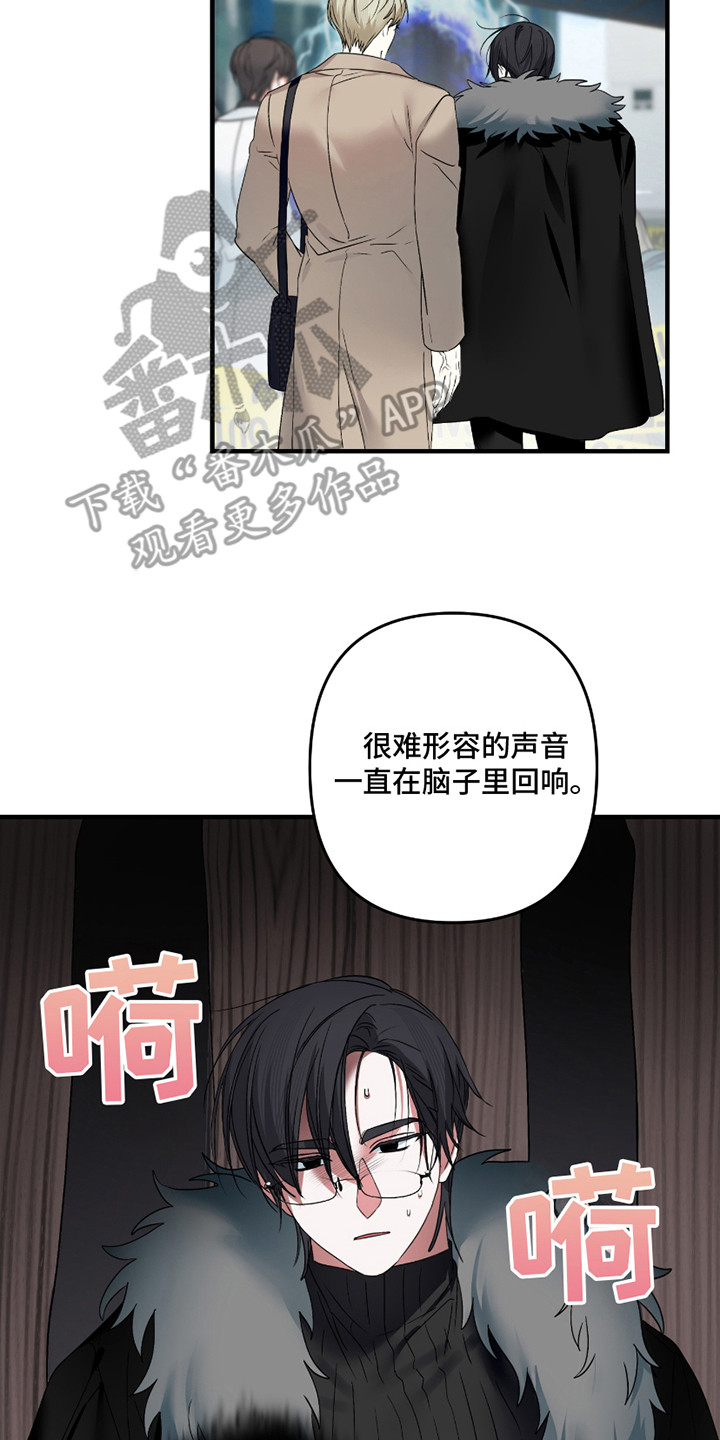三足战士漫画,第7章：声音2图