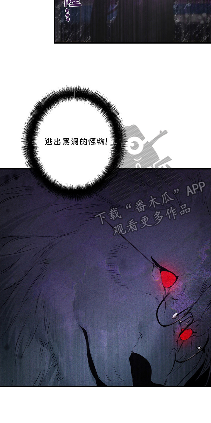 三足战士漫画,第8章：S级怪物4图