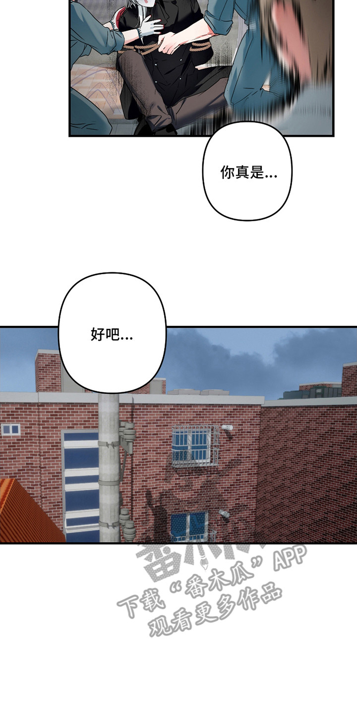 三足战士漫画,第12章：线索2图