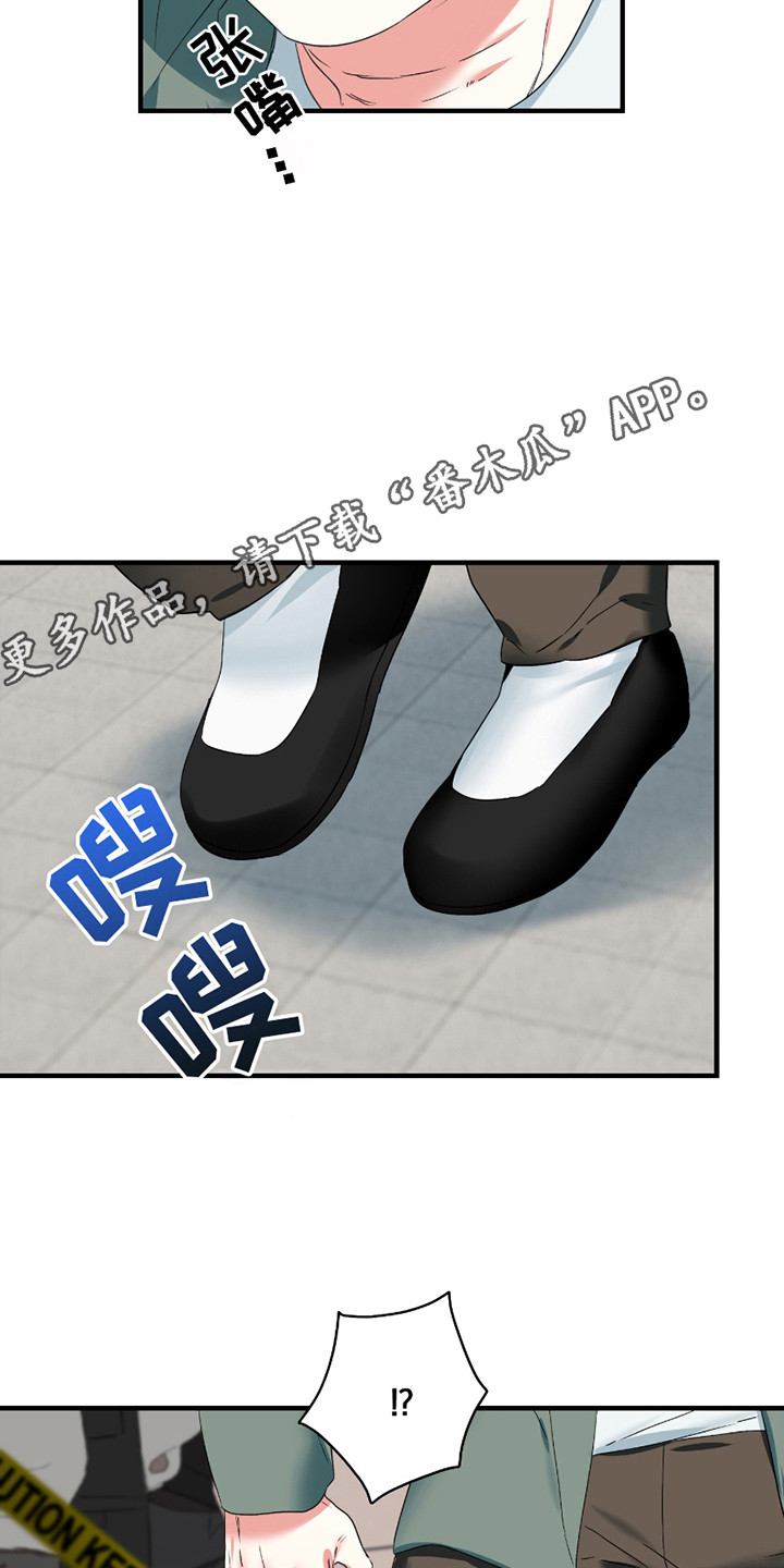 三足战士漫画,第12章：线索5图