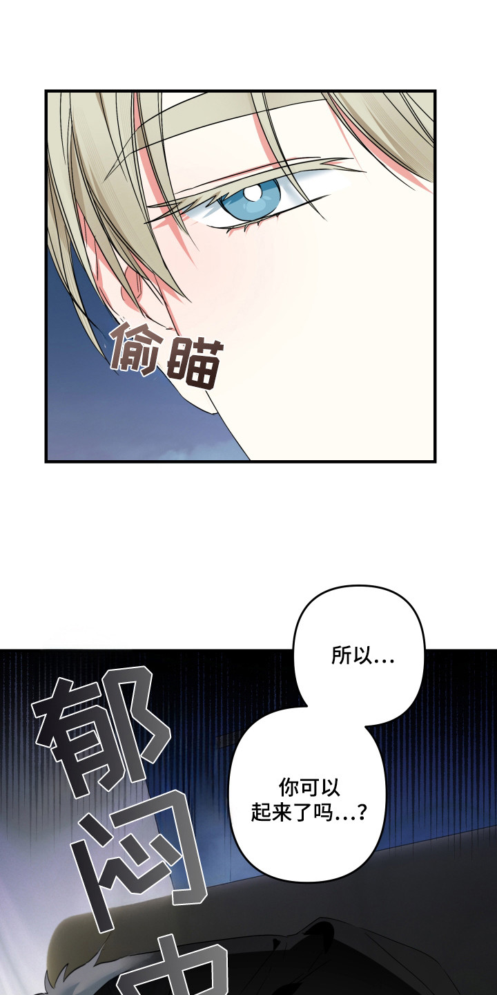 三足战士漫画,第14章：真的吗1图