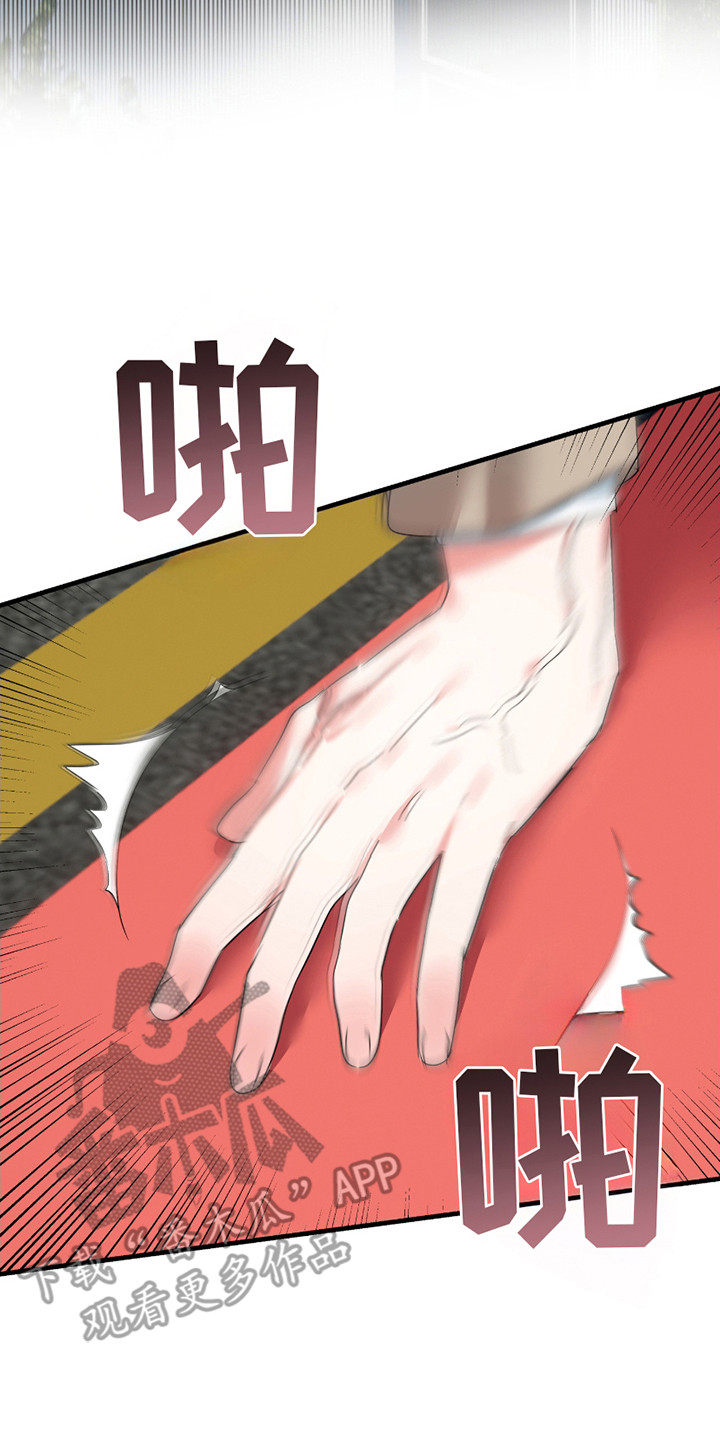 三足战士漫画,第9章：废话连篇2图