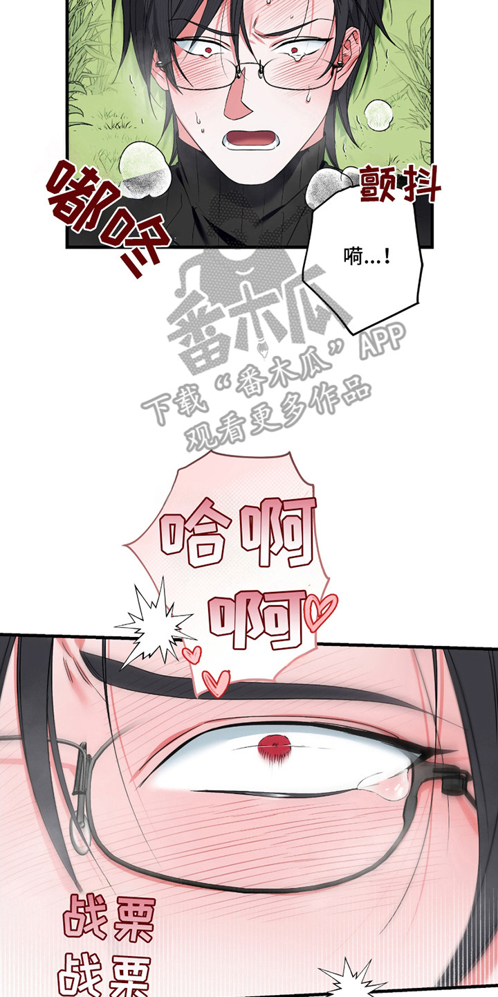 三足战士漫画,第5章：一片空白2图