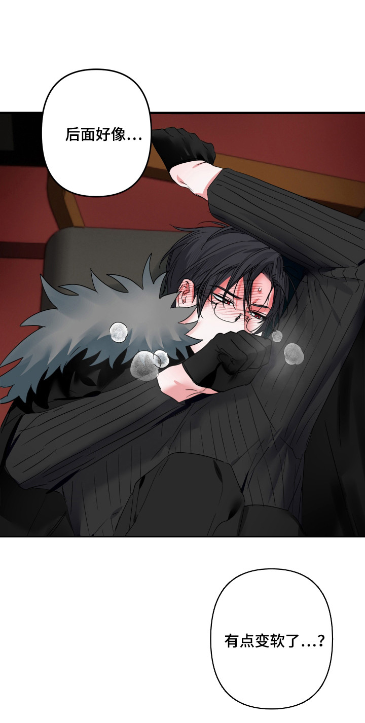 三足战士漫画,第15章：好像4图