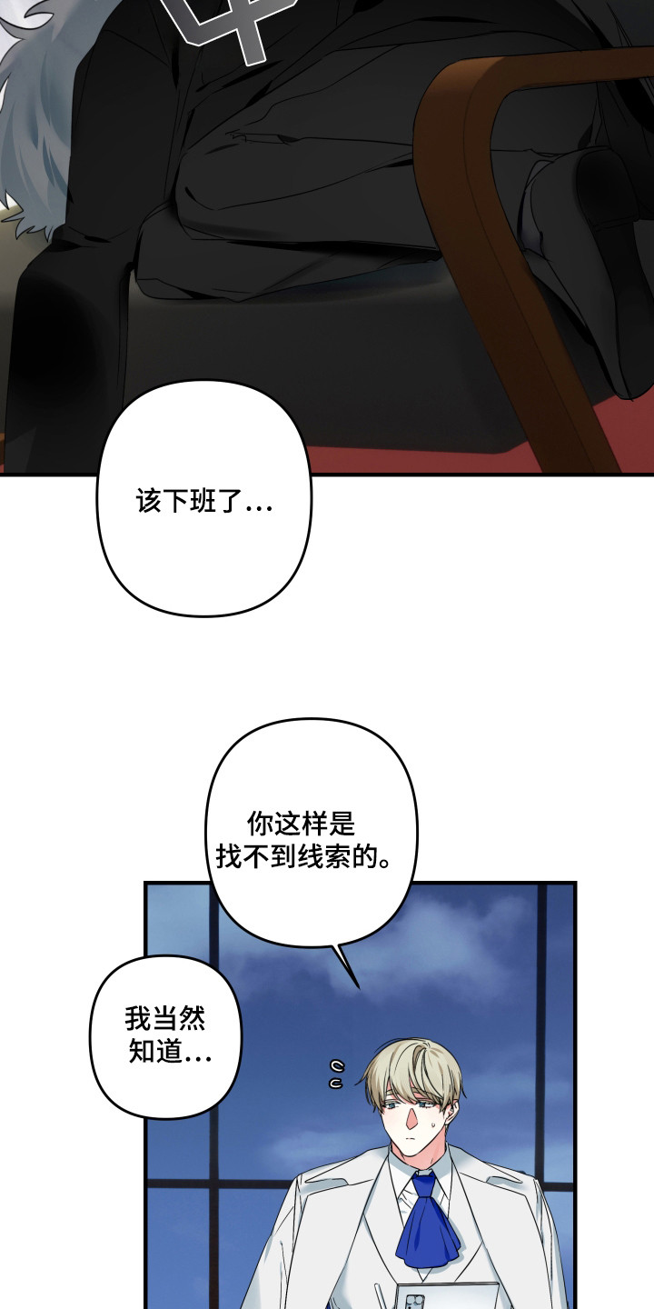 三足战士漫画,第14章：真的吗2图